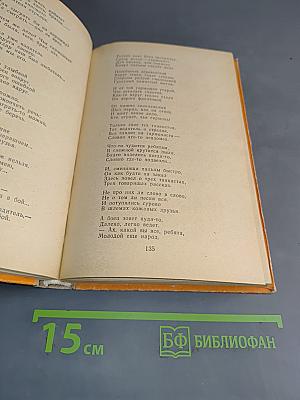 Стихи военных лет