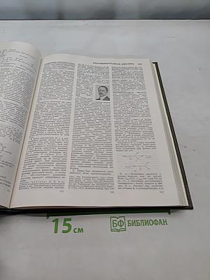 Большая медицинская энциклопедия. Том 19. Перельман – Пневмопатии