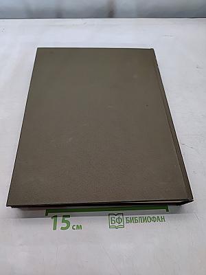 Большая медицинская энциклопедия. Том 14. Медицина – Меланоз
