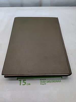 Большая медицинская энциклопедия. Том 3. Беклемишев — Валидол