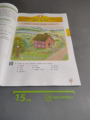 Enjoy English 4. Учебник для 4 класса общеобразовательных учреждений. Часть 1