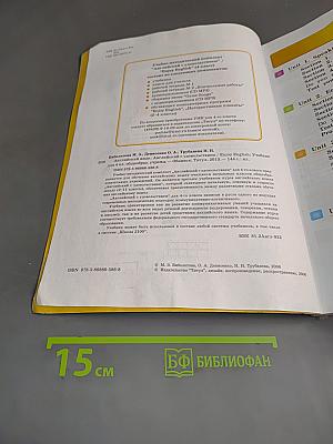 Enjoy English 4. Учебник для 4 класса общеобразовательных учреждений