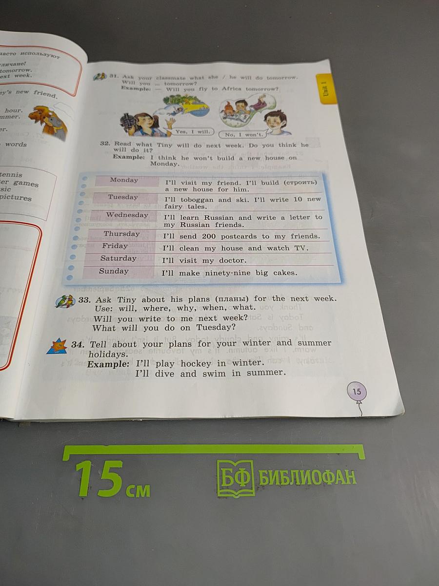 Enjoy English 4. Учебник для 4 класса общеобразовательных учреждений
