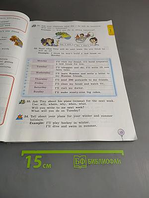 Enjoy English 4. Учебник для 4 класса общеобразовательных учреждений