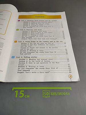 Enjoy English 4. Учебник для 4 класса общеобразовательных учреждений
