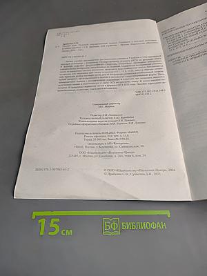 Русский язык. Основной государственный экзамен. Готовимся к итоговой аттестации