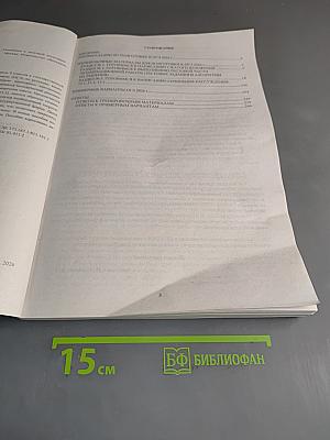 Русский язык. Основной государственный экзамен. Готовимся к итоговой аттестации