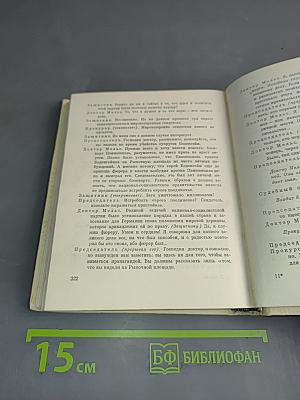 Пьесы
