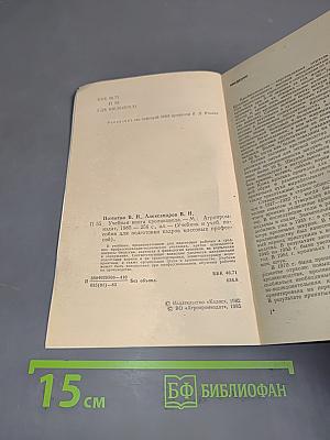 Учебная книга кроликовода