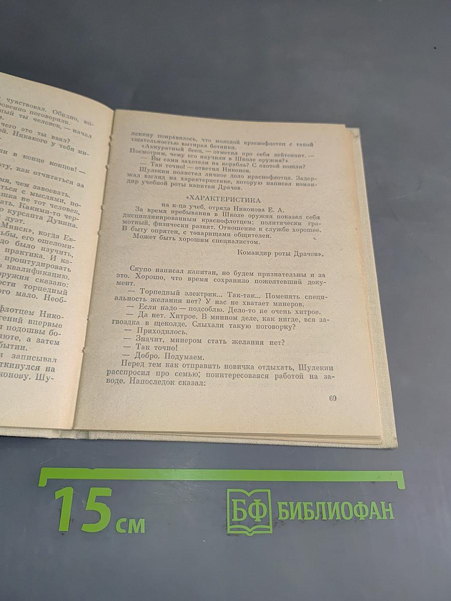Запишите добровольцем...