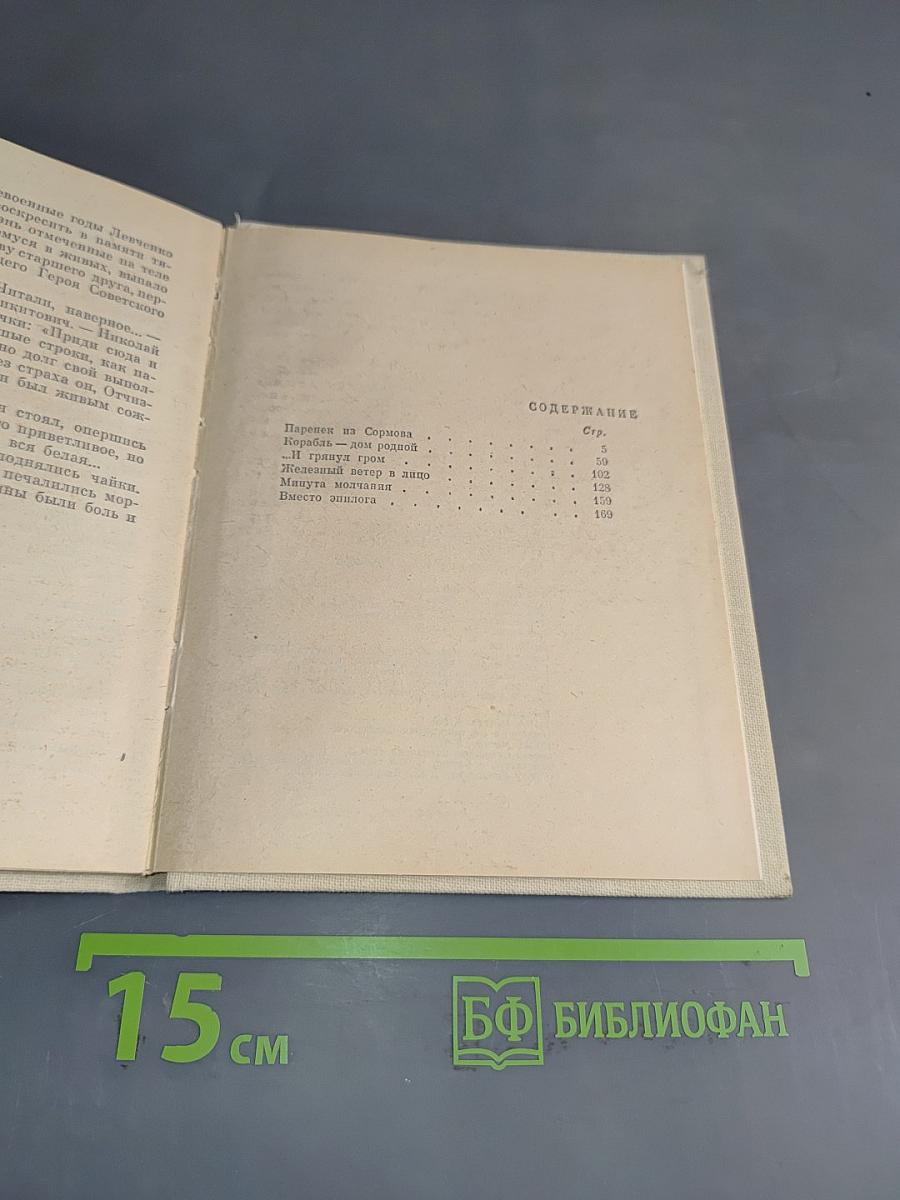 Запишите добровольцем...
