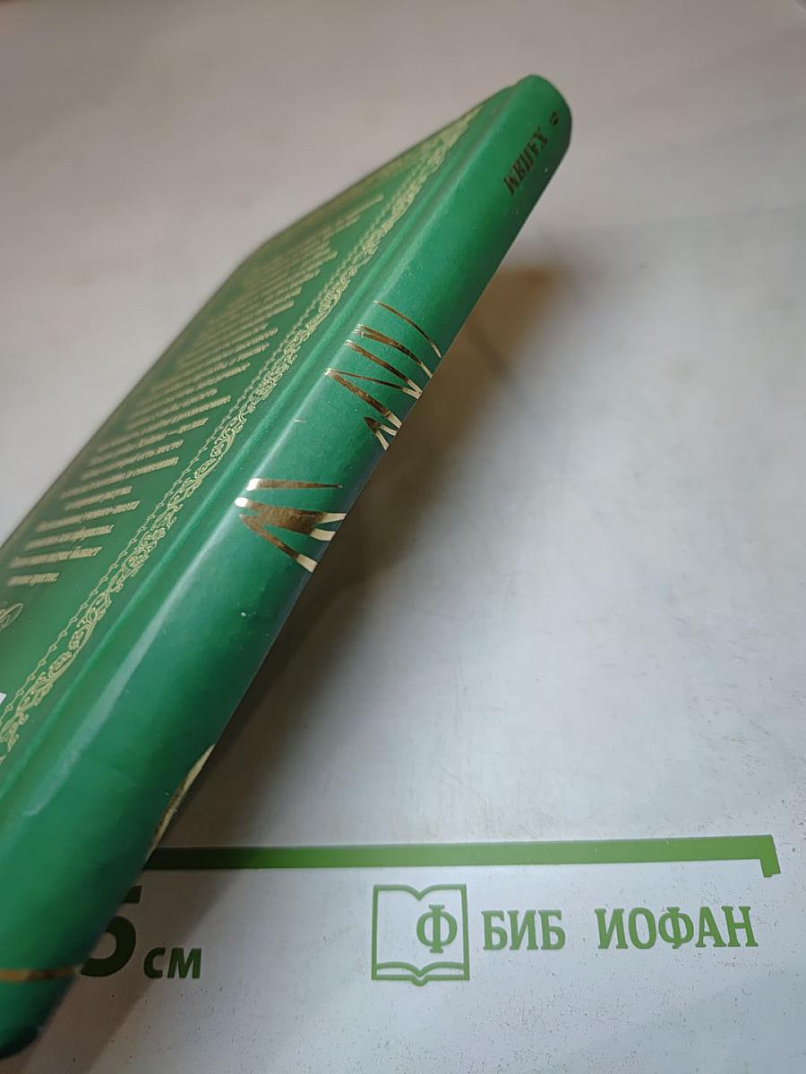 Омар Хайям: Рубаи