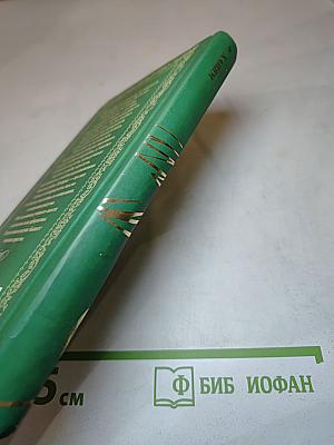 Омар Хайям: Рубаи