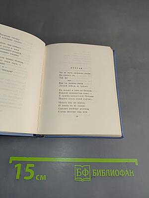 Стихотворения и поэмы