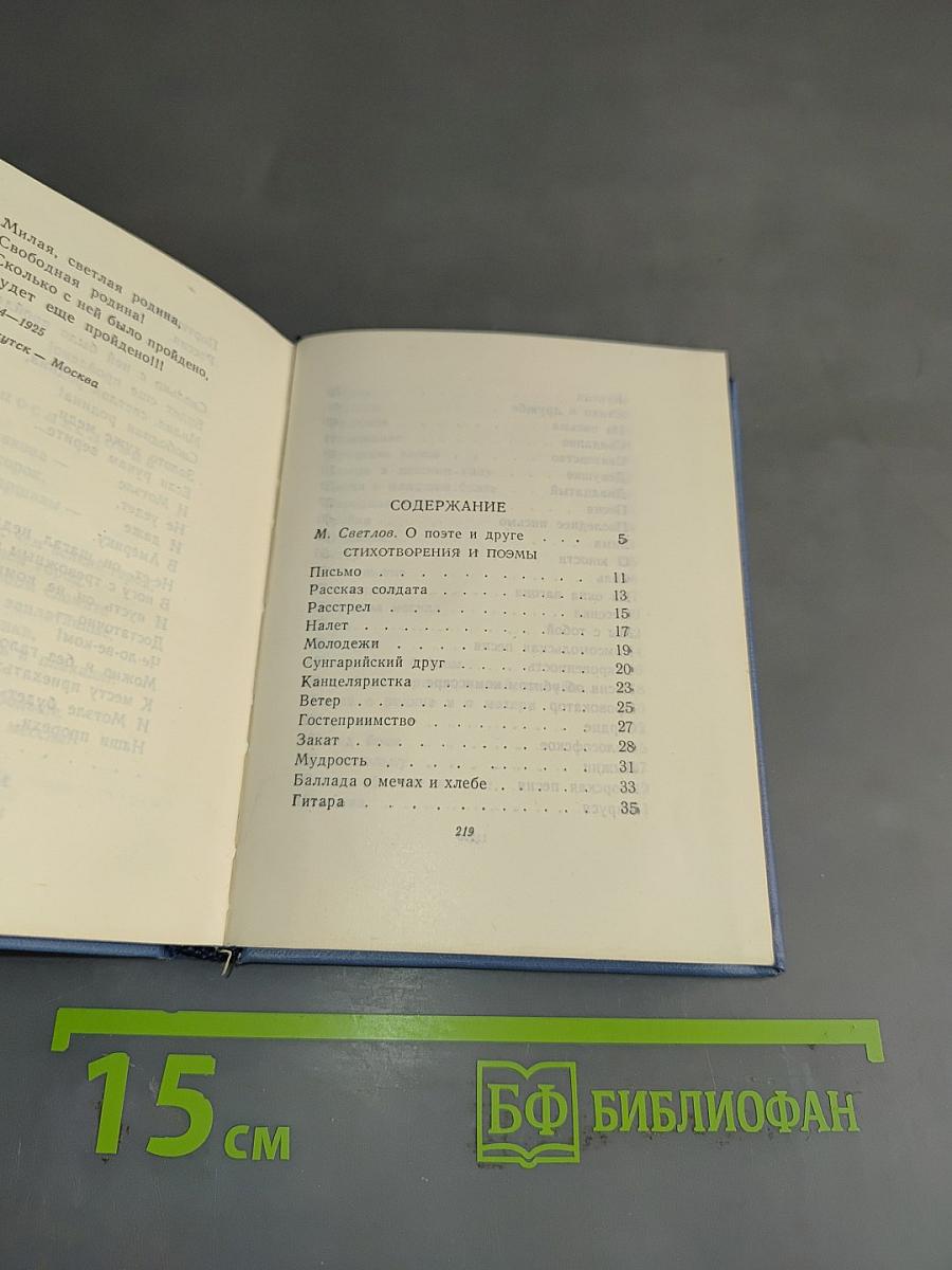 Стихотворения и поэмы