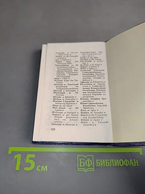 Карманный русско-немецкий словарь