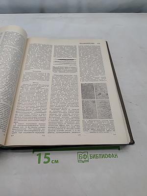 Большая медицинская энциклопедия. Том 20. Пневмопексия — Преднизолон