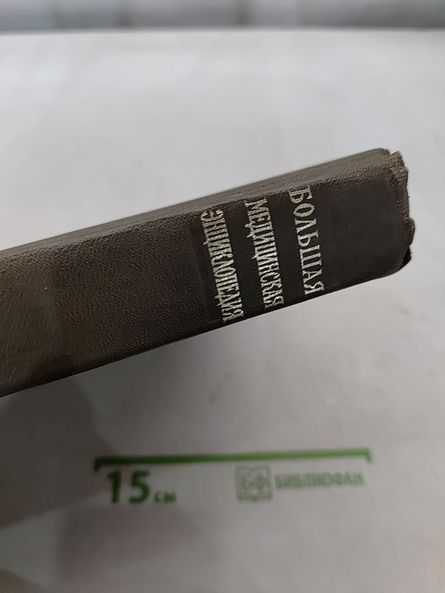Большая медицинская энциклопедия. Том 20. Пневмопексия — Преднизолон
