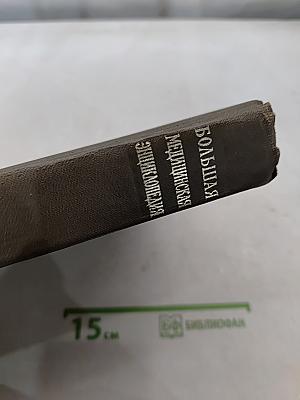 Большая медицинская энциклопедия. Том 20. Пневмопексия — Преднизолон