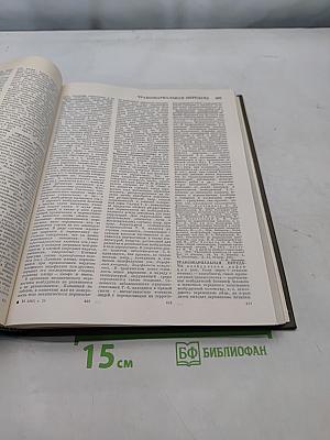 Большая медицинская энциклопедия. Том 25. Теннис – Углекислота