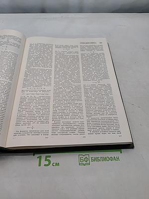 Большая медицинская энциклопедия. Том 5. Гамбузия-Гипотиазид