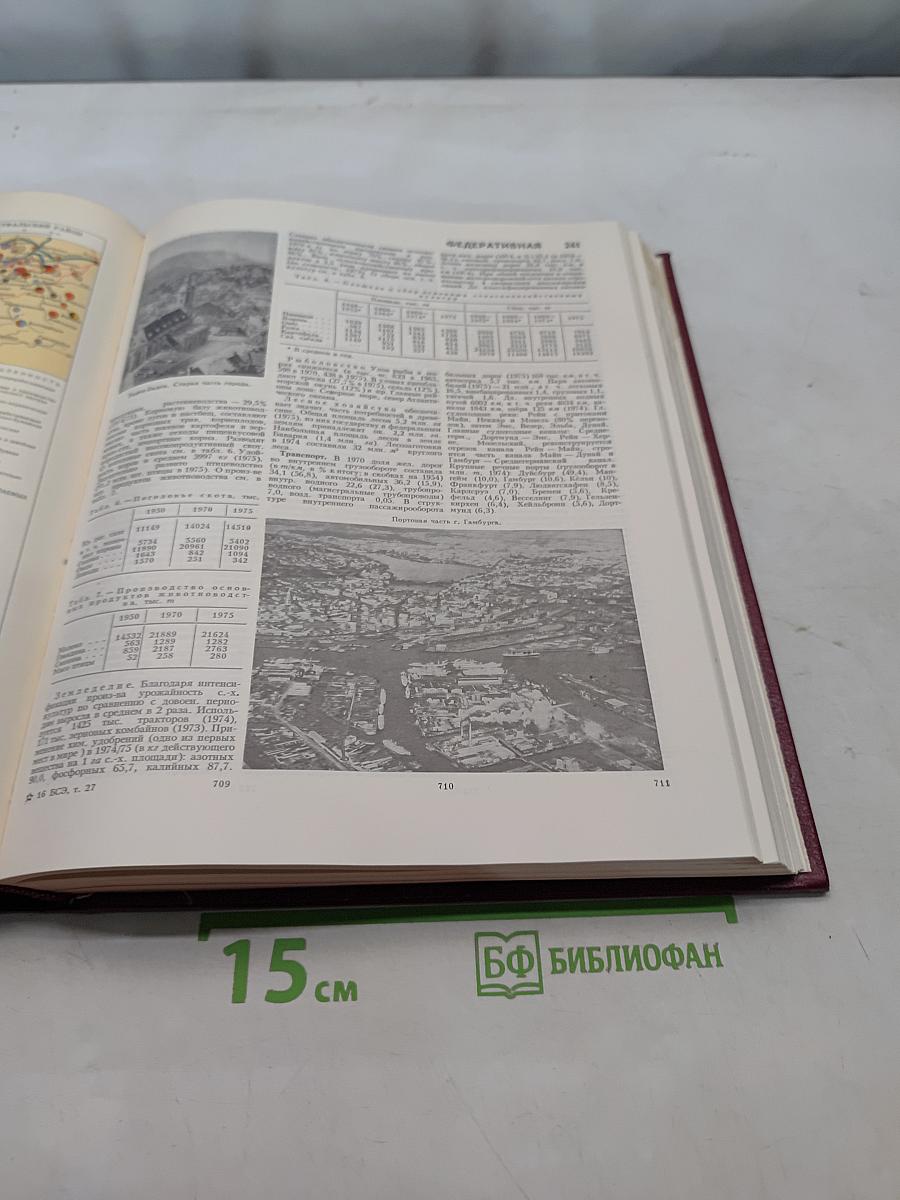 Большая Советская Энциклопедия. Том 27. Ульяновск — Франкфурт