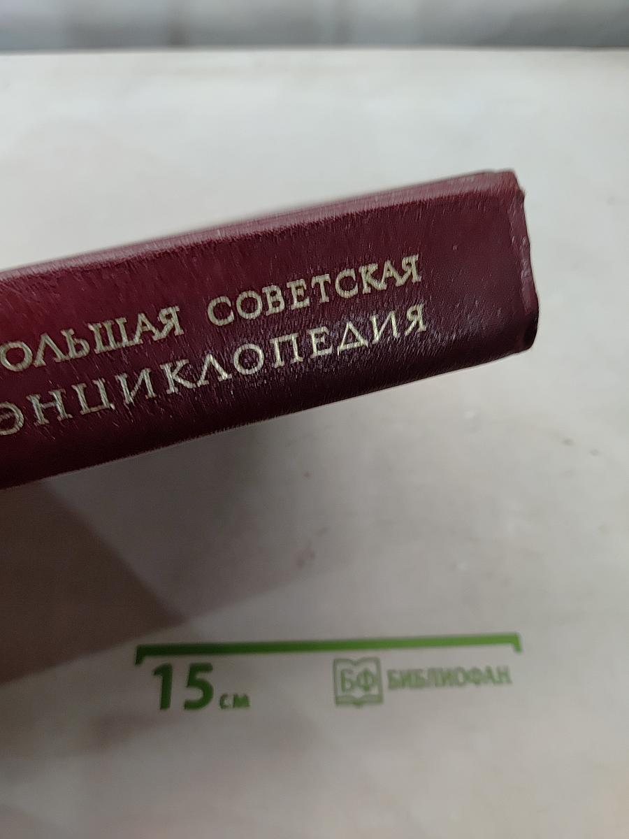 Большая Советская Энциклопедия. Том 27. Ульяновск — Франкфурт