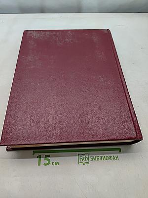 Большая Советская Энциклопедия. Том 27. Ульяновск — Франкфурт