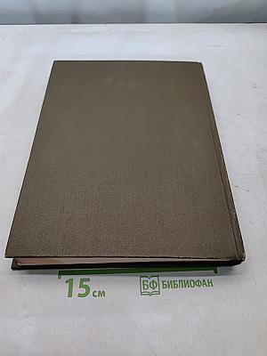 Большая медицинская энциклопедия. Том 18. Остеопатия — Переломы
