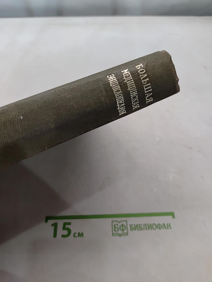 Большая медицинская энциклопедия. Том 12. Криoхирургия — Ленгр
