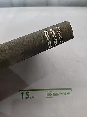 Большая медицинская энциклопедия. Том 12. Криoхирургия — Ленгр