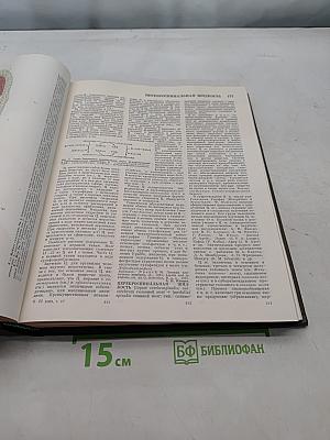 Большая медицинская энциклопедия. Том 27