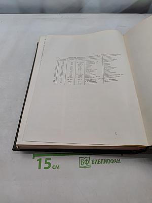 Большая медицинская энциклопедия. Том 16. Музеи - Нра
