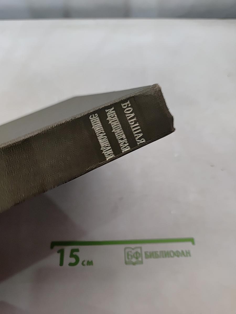Большая медицинская энциклопедия. Том 21. Преднизолон — Растворимость