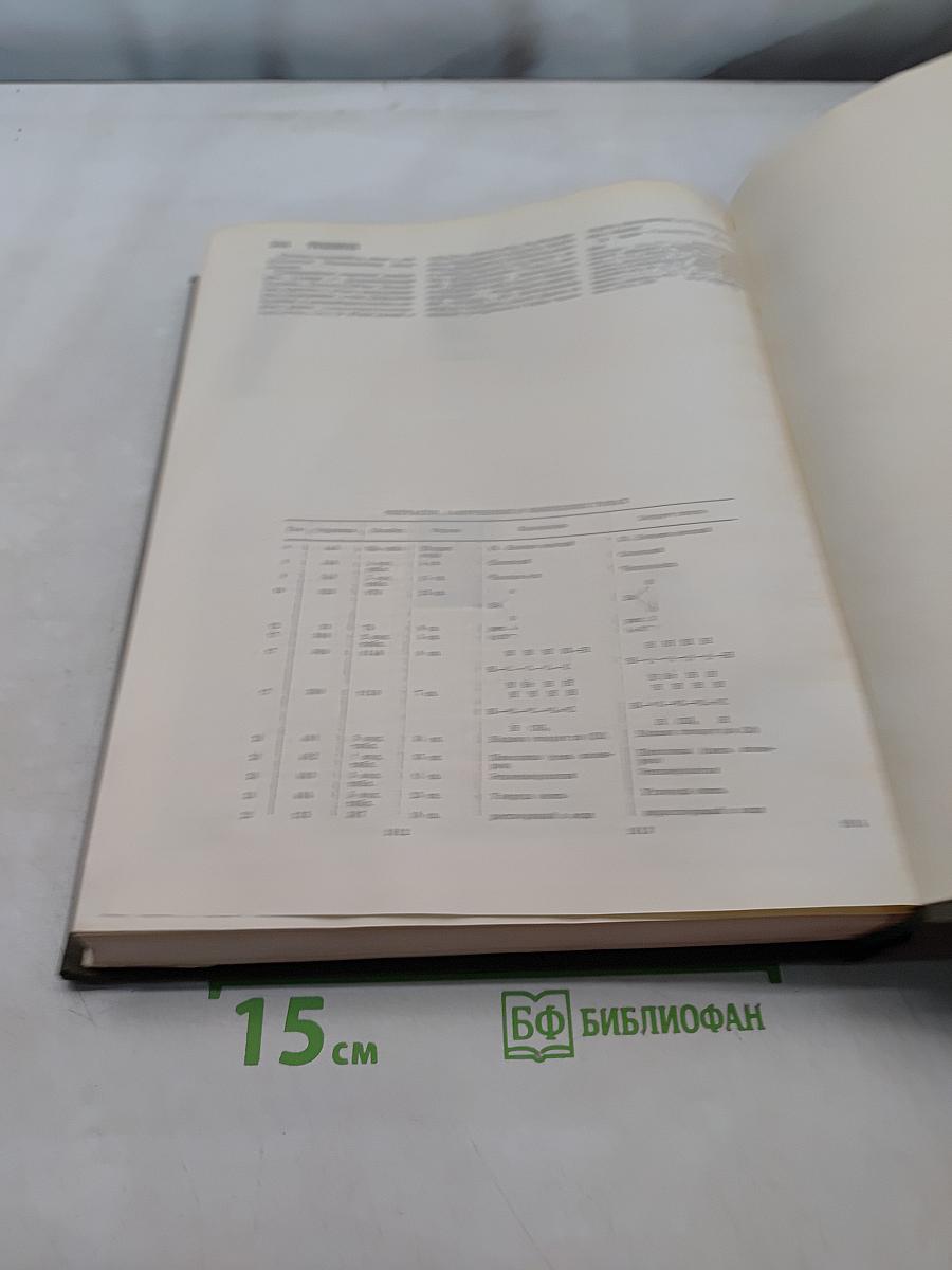 Большая медицинская энциклопедия. Том 24. Сосудистый шов - Тэннос
