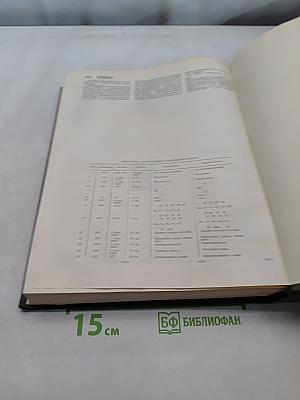 Большая медицинская энциклопедия. Том 24. Сосудистый шов - Тэннос
