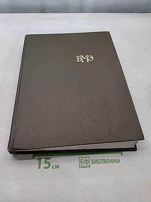 Большая медицинская энциклопедия. Том 7. Агглютинация — Ляшковский
