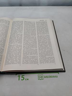Большая медицинская энциклопедия. Том 7. Агглютинация — Ляшковский