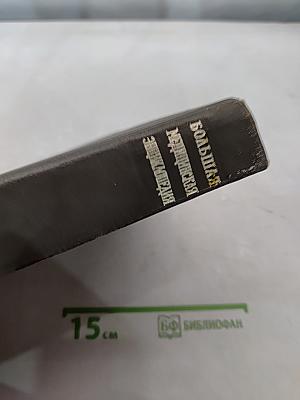 Большая медицинская энциклопедия. Том 7. Агглютинация — Ляшковский