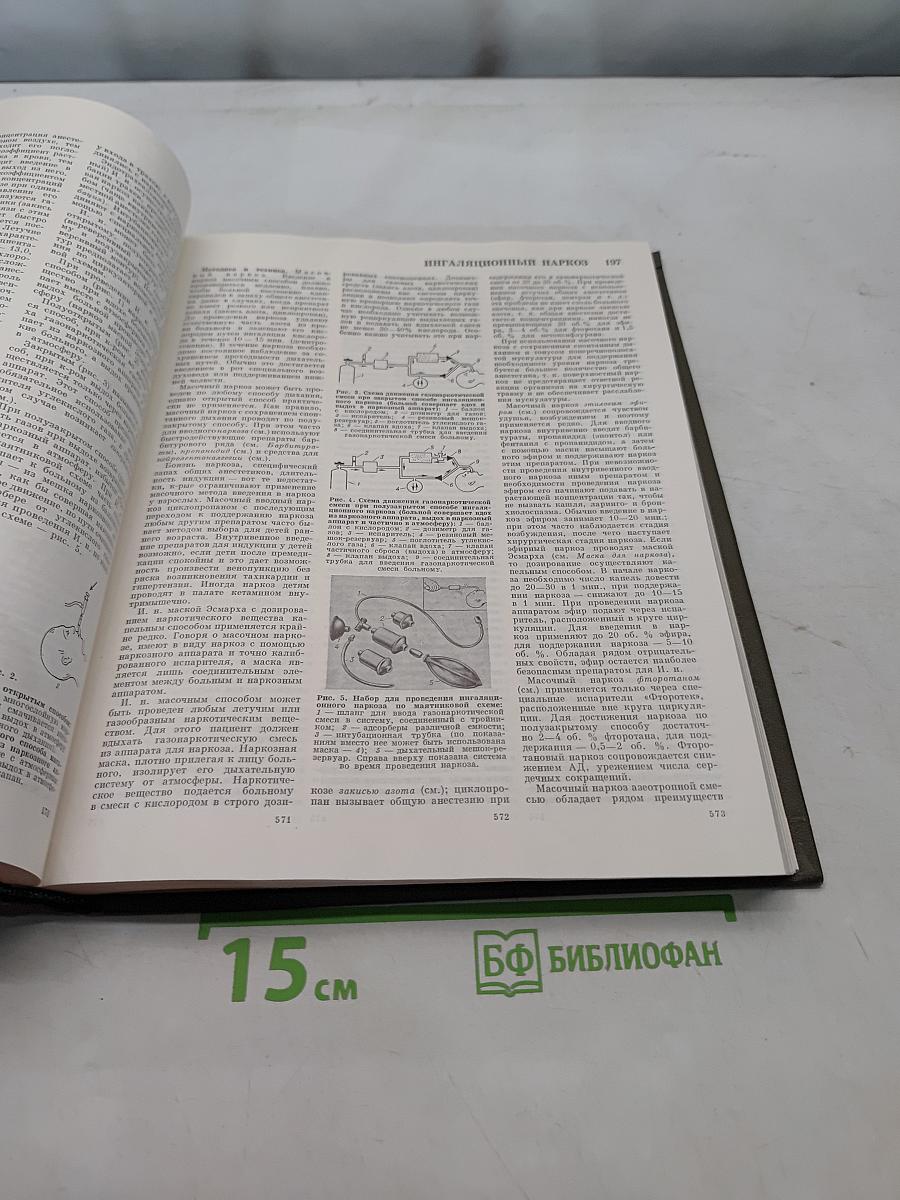 Большая медицинская энциклопедия. Том 9. ИБН-РОШД-ЙОРДАН