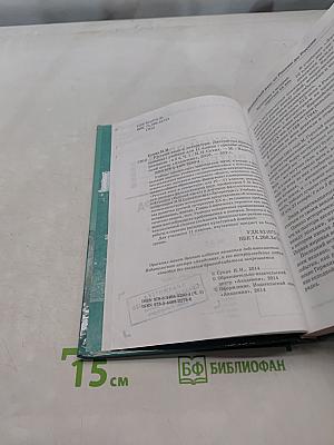Русский язык и литература. Литература. Учебник для 11 класса. Базовый уровень. В двух частях. Часть 1