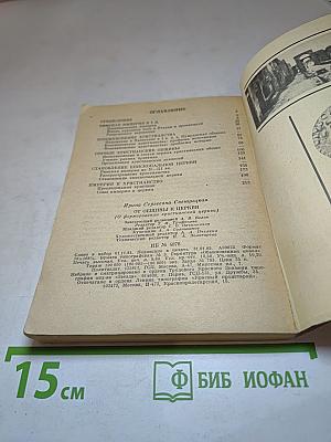 От общины к церкви
