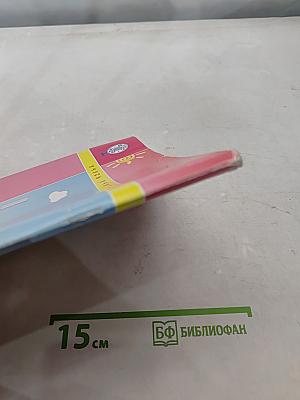 Математика. 4 класс. Непрерывный курс математики. Часть 2