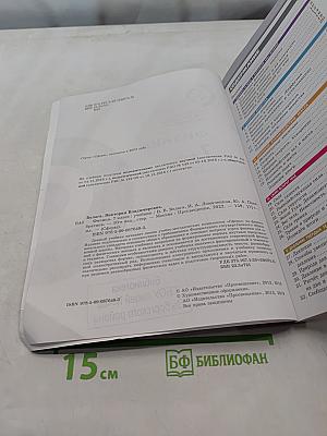 Физика. 7 класс. Учебник