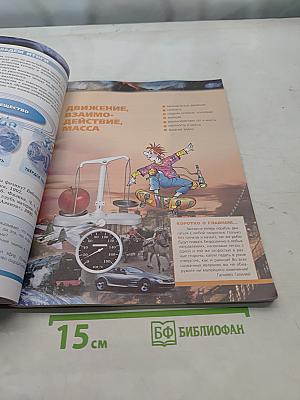 Физика. 7 класс. Учебник