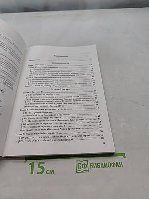 Тесты по истории Древнего мира. 5 класс