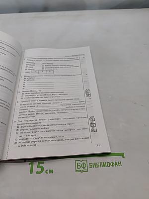 Тесты по истории Древнего мира. 5 класс