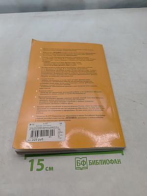 Тесты по истории Древнего мира. 5 класс