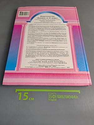 Школьная риторика. Часть 1. Учебник для 5 класса