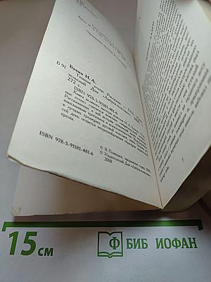 Темные аллеи
